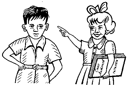 Глава