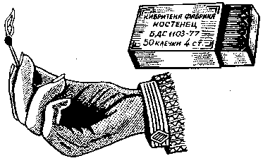 Кибрит