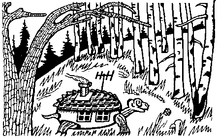 Костенурка