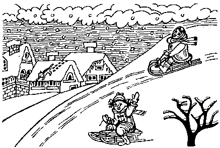 Сняг