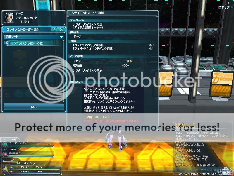 Phantasy Star Online 2: Open Beta Begins and Mini Guide | PSUBlog