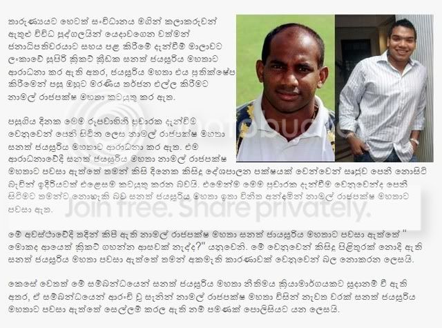 DEATHTHREATTOSANATHFROMNAMALRAJAPAK.jpg